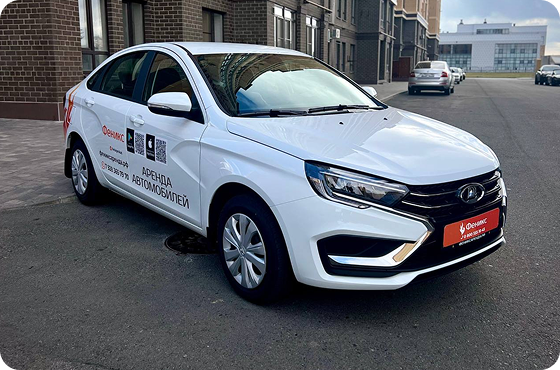 автомобиль